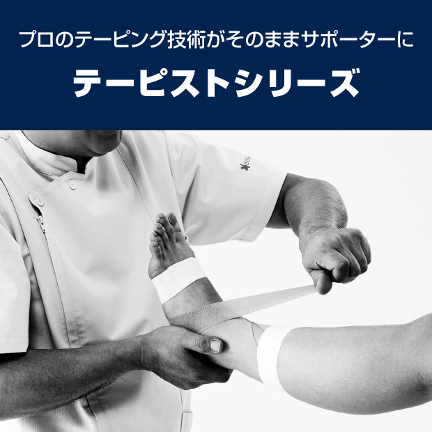膝サポーター サポーター 日本製 ひざ サポーター 膝サポーター 膝 ロング 膝当て ...