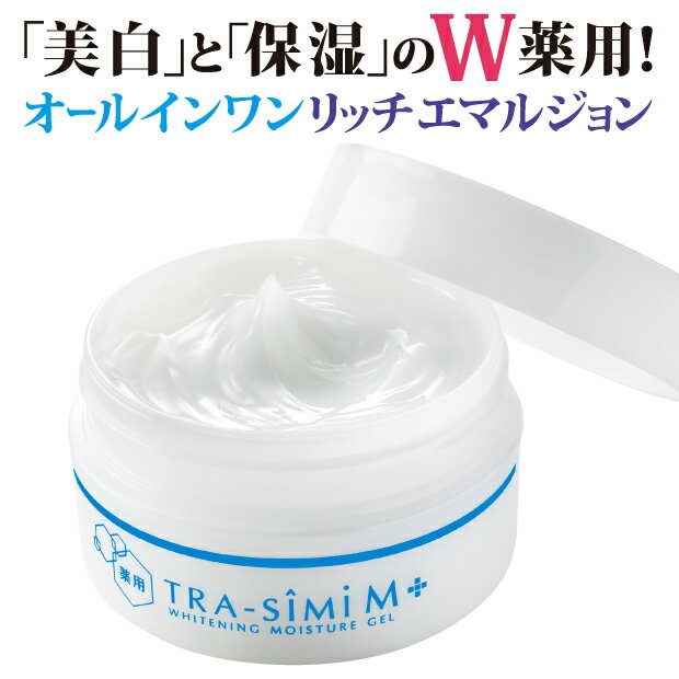 楽天市場】トラネキサム酸 クリーム(オールインワン化粧品 楽天市場】トラネキサム酸 クリーム(オールインワン化粧品