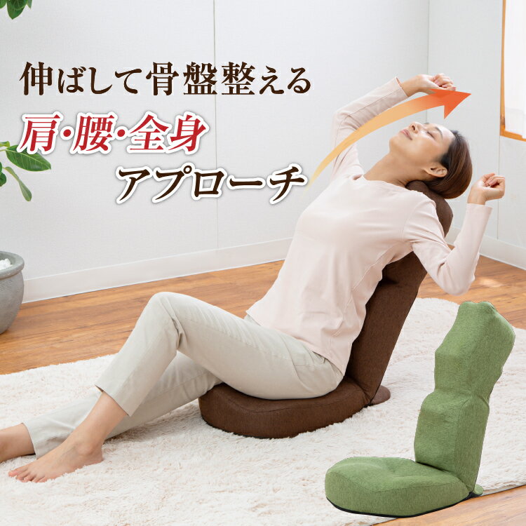 【メーカー正規品】ストレッチ座椅子 美姿勢座椅子 ながらストレッチ ストレッチャー 指圧代用器 背筋が伸びる 姿勢 サポート 骨盤座椅子 肩 腰 背中 肩甲骨 指圧 牽引器 伸ばし器 骨盤 矯正 …