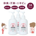 ローズドデオシャボン3本セット 薬用 ボディーソープ 脇 ワキガ 夏 匂い 汗臭 体臭 加齢臭 ニキビ ケア 体臭 汗臭 無臭 殺菌 汚れ にきび治療 にきび予防 菌除去 臭い 毛穴 体 ボディーソープ 石けん 泡立ち 長時間持続 ファミリー用 dream ドリーム