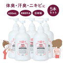 ローズドデオシャボン5本セット 薬用 ボディーソープ 脇 ワキガ 夏 匂い 汗臭 体臭 加齢臭 ニキビ ケア 体臭 汗臭 無臭 殺菌 汚れ にきび治療 にきび予防 菌除去 臭い 毛穴 体 ボディーソープ 石けん 泡立ち 長時間持続 ファミリー用 dream ドリーム