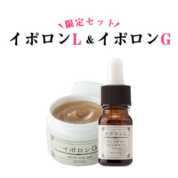 ポイント2倍！イボ 取り イボ イボの悩み 角質取り いぼ 除去 ボツボツ イボ 角質 イボ取り 首 除去 首 イボケア イボ取り オイル クリーム いぼ取りクリーム 首 顔 頬 老人 性 いぼ 薬 イボ取りクリーム いぼ取り ヨクイニン 角質 粒 イポロン L G セット 送料無料