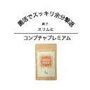 ダイエット飲料 置き換え コンブチャ 断食 コンブチャプレミアム ダイエット 紅茶 ドリンク キノコ 酵母 サプリ コンブチャ クレンズ 乳酸菌 キャンドルブッシュ 葉酸 食物繊維 腸活 発酵ドリンク デトックス ダイエット飲料 美肌アップ 冷え むくみ