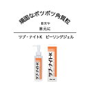 首 イボ 角質 除去 角質粒 ツブ・ナイトK ピーリングジェル 角質除去 顔 角質 パック ポロポロ 角質取り 角質ケア 全身 保湿 コラーゲン ヒアルロン酸 首元 目元 胸元 ポツポツ 美容クリーム 角質粒 角質ケア ハトムギ アンズ種子配合 集中ケア 毛穴