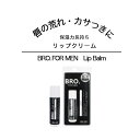 メンズケア メンズコスメ リップクリーム 色つきタイプ BRO. FOR MEN Lip Balm 無色 ほんのりコーラルピンク メンズケア メンズコスメ リップクリーム 色つきタイプ 唇 かさつき 乾燥 くすみ …