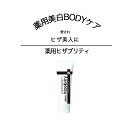 ＼11/11までP2倍／ ひざ 黒ずみ クリーム 薬用 ヒザブリティ 30g ひざ ひじ 角質 汚れ ガサガサ パック美白 美白有効成分 保湿 ホワイトパウダー シミ 膝 吸着 角質 黒ずみ 自宅 おすすめ メラニン抑制 メラニン 白肌メイク 美肌 くすみ 保湿