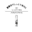 商品詳細 商品名 バブルクリアネイル 内容量 30g 成分 水、DPG、尿素、グリセリン、エチルパーフルオロイソブチルエーテル、ラウレス硫酸Na、エチルパーフルオロブチルエーテル、BG、ペンチレングリコール、炭酸水素Na、ジメチルスルホン、マンダリンオレンジ果皮エキス、シアノコバラミン、水溶性ケラチン（羊毛）、ヒドロキシプロピルキトサン、レモン果実エキス、スギナエキス、水溶性プロテオグリカン、加水分解コラーゲン、ティーツリー葉油、ココイルグリシンK、コカミドDEA、キサンタンガム、（アクリレーツ/アクリル酸アルキル（C10-30））クロスポリマー、クエン酸、乳酸、水酸化K、エタノール、メチルパラベン、プロピルパラベン、香料 ご使用方法 適量（1〜2プッシュ）を指に取り、爪全体にくるくるとなじませるように塗布してください。 爪の上で泡状に変化してから1～2分程度おいた後、ティッシュ等でふき取ってください。 ご注意 ●お肌に異常が生じていないかよく注意して使用してください。お肌に合わないとき、即ち次のような場合には使用を中止してください。 そのまま使用を続けますと、症状を悪化させる恐れがありますので皮膚科専門医等にご相談されることをおすすめします。 〈1〉使用中、赤み、はれ、かゆみ、刺激、色抜け（白斑等）や黒ずみ等の異常があらわれた場合。 〈2〉使用したお肌に、直射日光があたって〈1〉のような異常があらわれた場合。 ●傷やはれもの、湿疹等、異常のある部位には使用しないでください。 ●直射日光のあたる場所、極端に高温または低温の場所を避け、乳幼児の手の届かない場所に保管してください。 区分 化粧品・日本 爪 泡パック ケア ネイルケア 爪 トリートメント ネイルパック 重曹 重曹パック バブルクリアネイル ネイル ネイルケアグッズ ネイルケア 爪ケア 傷んだ爪 補修 乾燥爪 保湿 重曹 爪対策用 泡パック足の爪の変色や乾燥、気になりますよね。 たった90秒でケアできる重曹泡パックで簡単ネイルケアを始めませんか？ 重曹をたっぷり含んだジェルが頑固な汚れを浮かせ、しっとりつるんとした美爪へと導きます♪ 手の爪にももちろんお使いいただけます。