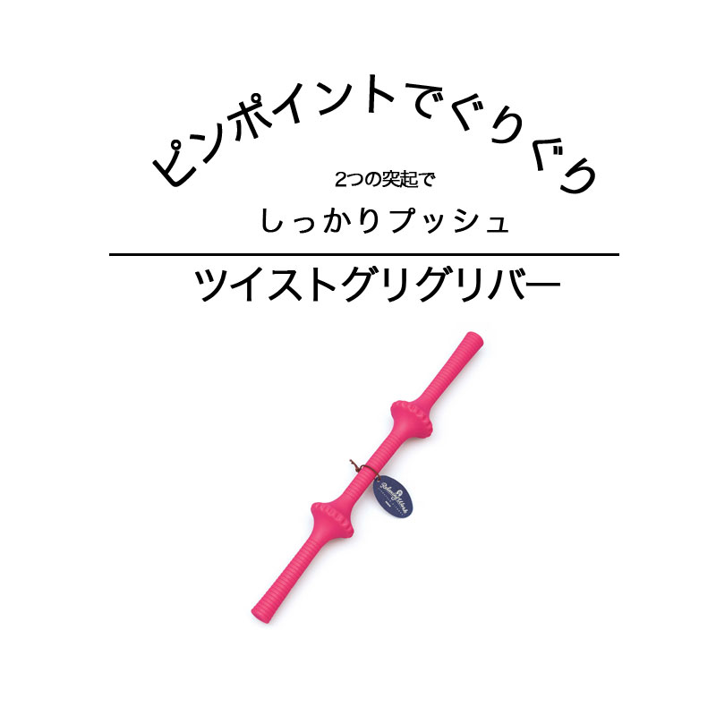 マッサージ 首コリ 肩こり 解消 リラクシングワーク ぐりぐりFeel ピンク 肩 首 腰 マッサージ ストレ..