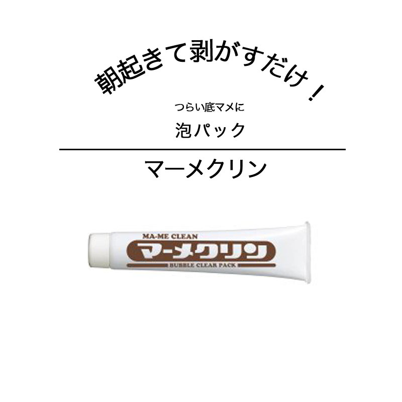 本日7日限定！P2倍 足まめ 角質 除去 足の裏 まめ フットケア 足裏 マーメクリン まめ剥がしケア 泡パック ボディケア 美容成分配合 角質ケア 角質除去 ガサガサ フットケア 角質ケア 足ケア 角質 除去 足裏 足 脚 保湿 便利グッズ ツルツル しっとり