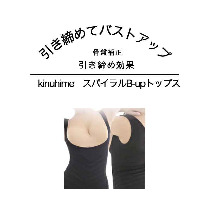 本日14日限定P2倍！ 骨盤補正 引き締