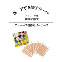 タトゥー 傷痕 カバー テープ ボディケア 貼るだけ簡単 入れ墨 男女兼用 痣 きず TATTOO 貼るだけ プール キズ 温泉 スパ 銭湯 タトゥーや傷痕カバーテープ 8×10cm 6枚入り カバーテープ 即時 キズ痕 手術の痕(4)