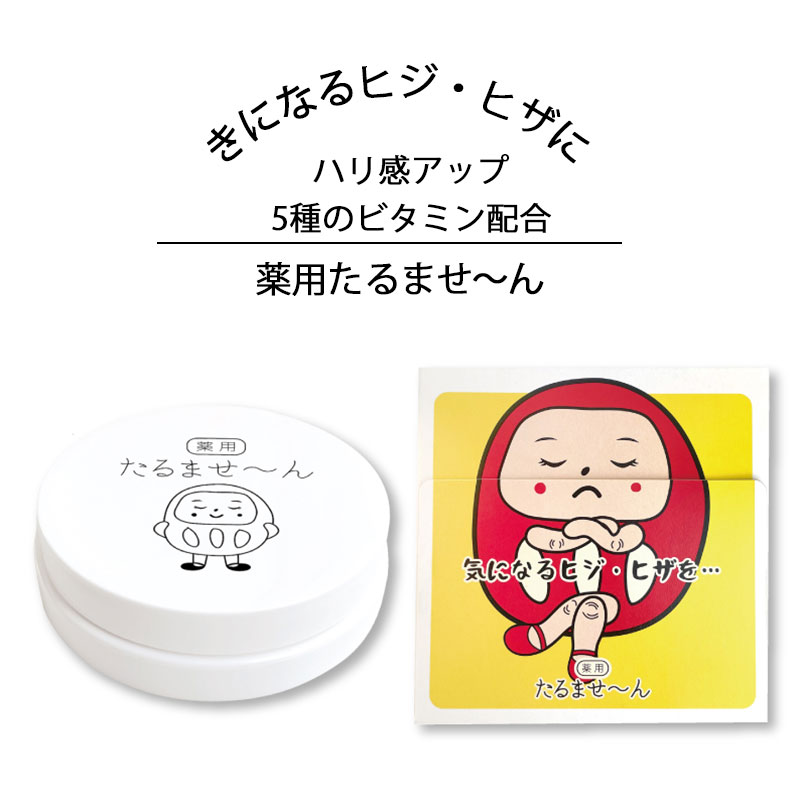 保湿クリーム｜肘のガサガサケアにぴったりなおすすめは？