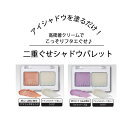 二重 二重まぶた化粧品 二重まぶた 自然 クセ付け 二重瞼 透明 たるみ アイメイク 目元 アイシャドウ ベースメイク メイクアップ アイメイク 二重 ぐせ シャドウクリーム 二重ぐせ 二重ぐせシャドウクリーム 付け方 二重癖付け グッズ おすすめ 人気(4)