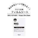 ＼11/11までP2倍／ 汗ジミ ワキ汗 汗染み 脇汗 汗取りパッド 防止 メンズケア ワキ汗 汗ジミ ワキ汗ガード 透明フィルム 吸水パッド付 コットン100% 汗対策 ガード 対策 フィルムシート エチケット メンズコスメ 男性用 BRO. FOR MEN Protect Film Sheet