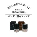 白髪隠し ポンポン頭皮ファンデ 毛髪頭皮用ファンデーション 頭皮ファンデーション 頭皮ケア 頭皮 ファンデーション ファンデ ケア 白髪隠し 白髪 隠し 白髪染め 染め 男女兼用 ポンポン カラー パウダー 粒子 ヘアケア 人気 お出かけ 旅行