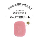 ＼12/26までP2倍／ ダニ獲りシート ダニ取りシート ダニ対策 日本製 Getダニ捕獲シート 11枚 ダニシート 誘引剤 カーペット ラグ ベッド 布団 ダニ 対策 退治 ダニ取り ダニシート ハウスダスト アレルギー 置くだけ シート 簡単 ダニ捕り ダニ