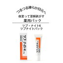 首 イボ 除去 クリーム 顔 目元 首元 ポツポツ イボ　角質粒 パック 薬用パック 角質粒対策 イボ除去 なめらか肌 美肌 植物由来 美容成分 ヨクイニンエキス 杏仁エキス 夜塗って翌朝剥がすだけ 日本製 ツブ・ナイトK ツブナイトパック