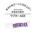 本日26日限定！P2倍 目元 しわ たるみ まぶたのたるみ 化粧品 瞼 引き上げ まぶた スティック グッズ 目元のたるみ 目尻 シワ 目じりの..