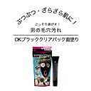 毛穴 パック クレイパック メンズ スキンケア OKブラッククリアパック直塗り 40g 男性向け パック 塗るタイプ 毛穴 黒ずみ ざらつき 吸..