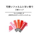 本日26日限定！P2倍 韓国コスメ プチプラ 安い 人気 リップ かわいい バーム ティント グロス ウィッチズポーチ ポポグロススティックティントバーム 5color ティント リップ リップグロス プチプラコスメ 落ちにくい リップ