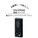 白髪 白髪隠し 白髪カバー 頭皮ファンデ ヘアファンデ ノンシリコン 髪 ヘアファンデーション 生え際 隠す 頭皮ファンデ 薄毛隠し ヘアケア 99%天然由来 汗 水に強い 簡単 手軽幅広 ブラック ブラウン 日本製 スティックヘアファンデーション