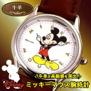 ディズニー 腕時計 ミッキー レディース メンズ ミッキーマウス腕時計 ミッキーマウス 大人のディズニー腕時計 DISNEY アクセサリー 時計 小物 雑貨 プレゼント