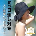 帽子 紫外線対策 レディース 小顔効果 つば広 日除け 日焼け対策 帽子 虫除け レディース 婦人用 ミセス 折りたたみ 紫外線対策 アウトドア 海 レジャー ...