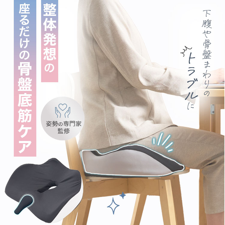 Rakuten - 尿漏れ クッション シニア 介護 クッション 尿漏れ 防止 座布団 介護 シニア 高齢者用 デスクワーク 在宅 座り姿勢 サポートクッション 姿勢意識 椅子用クッション 骨盤まわり 配慮 設計 多用途クッション イス用 在宅ワーク 介護用品 日常使い アラインパッド プロ 骨盤底筋