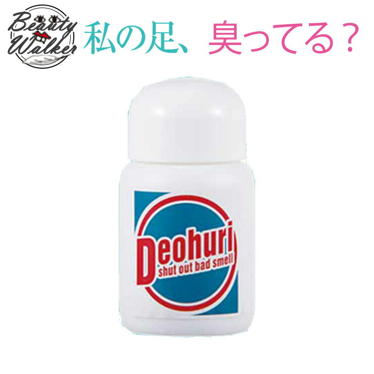 この商品について ＜商品名＞ デオふり 内容量＞ 50g ＜成分＞ カキタンニン、ゼオライト、銀、ケイ酸塩、フマル酸Na、香料 ＜生産国＞ 日本製 ■こんな物を探している方にご利用されています■ 足の消臭剤 芳香剤