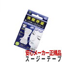 \14日までP2倍!/ いびき防止 テープ いびき対策 マウステープ 幅広 睡眠グッズ イビキ 軽減【メーカー正規品】 スージーテープ いびきテープ いびき防止...