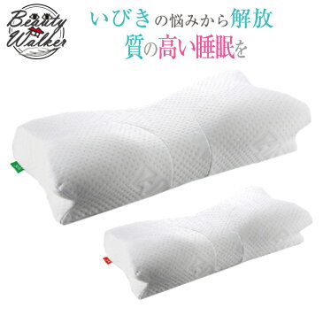 枕 いびき スージーAS快眠枕 低反発 肩こり まくら 低反発枕 イビキ いびき防止 鼻 pillow