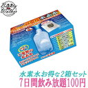 水素水 お試し 生成 お風呂 水素源発生パック(2箱20パッ...