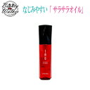 ルベル イオ エッセンス スリーク 100ml 洗い流さないトリートメント サロン専売品 美容院 ヘアケア ルベル イオ セット おすすめ タカラベルモント Lebel IAU ヘアケア サラサラ 人気 髪 サロン トリートメント サロン専売 おすすめ 美髪 オイル 人気