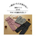 腹巻 腹巻き はらまき ハラマキ インナー レディース 女性 マタニティ 妊婦 妊活 腹帯 下着 パジャマ 日本製 おしゃれ 温活 蒸れにくい 冷え取り 冷えとり 冷え対策 薄手 暖かい 冷房対策 五分丈 遠赤外線 やみつき腹巻きぱんつ(4)