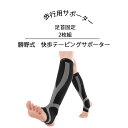 歩行用サポーター 膝 サポーター ふくらはぎ サポーター 足首サポーター ユニセックス 着圧ソックス 歩行サポート 足サポーター ウォーキング 足首 脚のむくみ...