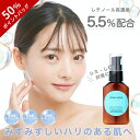 【ポイントバック50％ 5/15 09:59まで】しみ しわ