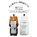 ルベル ナチュラルヘア ソープ&トリートメント JO + RP 1600ml(詰替用) Lebel Natural Hair Soap & Treatment JOJOBA RICE PROTEIN シャンプーとトリートメントのお得セット シャンプー プレゼント ギフト 人気 美容室 サロン専売品 サラサラ サロン