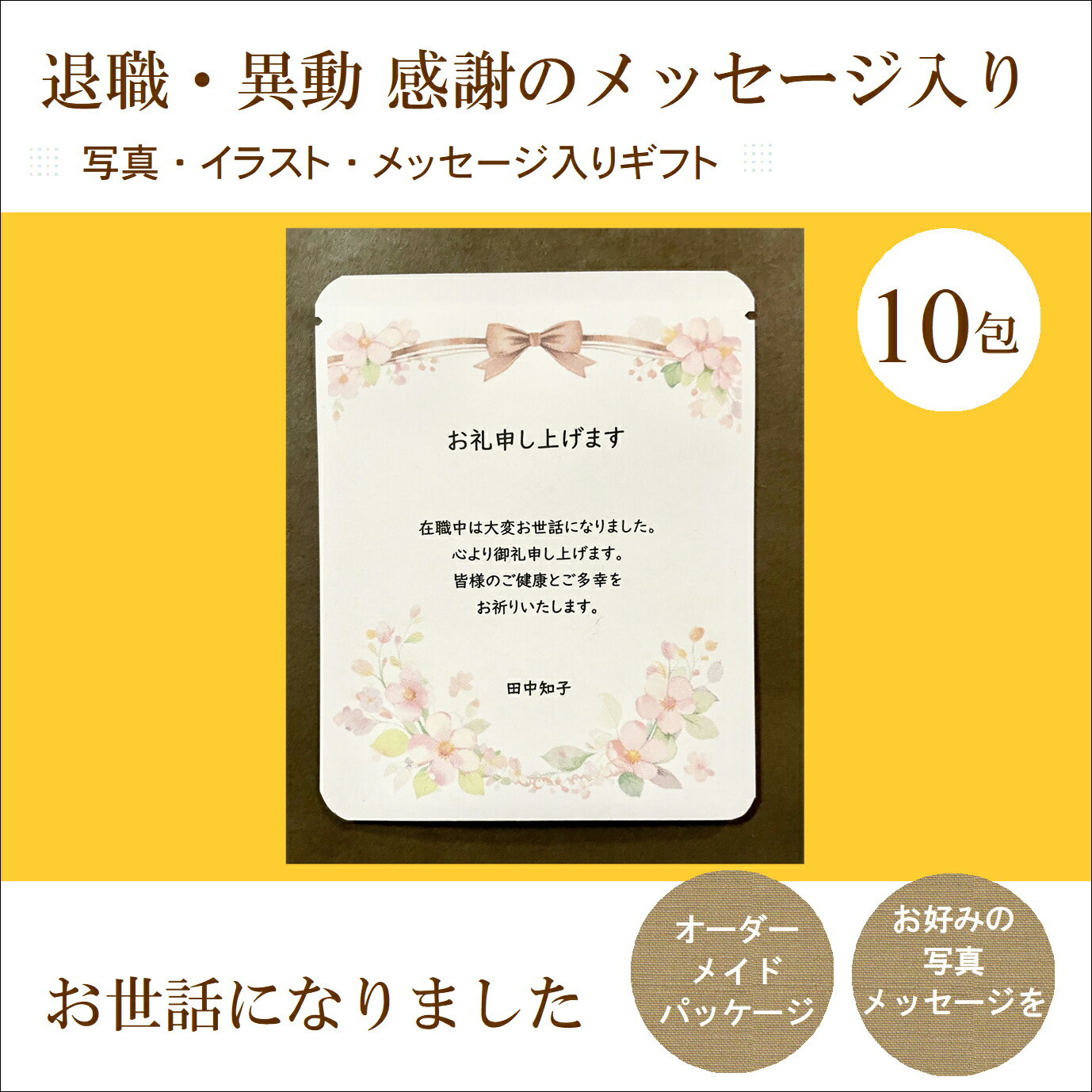 Rakuten - ドリップコーヒー 10包 退職 異動 卒業 引越 送別 別れ コーヒーギフト ドリップコーヒー おしゃれ ギフト 誕生日 コーヒー ギフト 高級 珈琲 敬老 メッセージ 贈答 記念品 プレゼント 誕生日 赤ちゃん 孫 子供 母の日 プチギフト 父の日 ギフト プレゼント 大和久珈琲