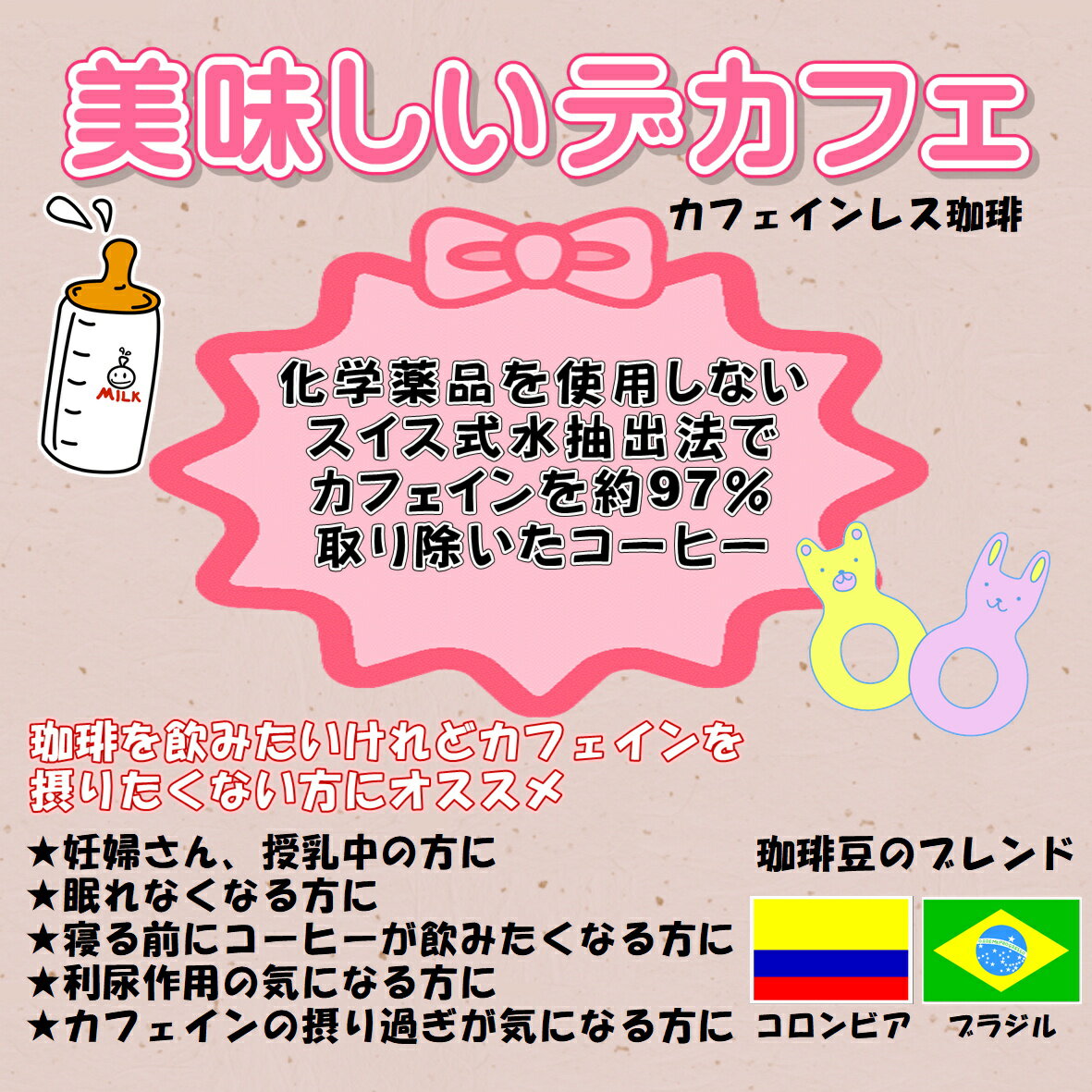 デカフェ ( カフェインレス コーヒー ) 6...の紹介画像3