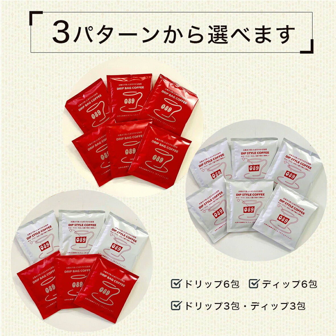 デカフェ ( カフェインレス コーヒー ) 6...の紹介画像2