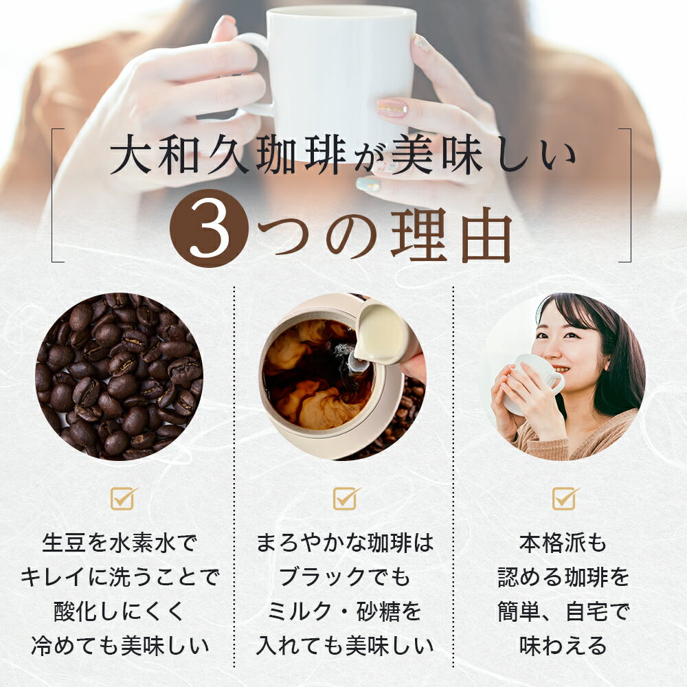 限定販売 リキッドコーヒー 濃縮タイプ 250ml リキッド1:水またはミルク3～4 お湯・水・牛乳で割ってお飲みいただけます。アイスクリームにかけてアフォガード スペシャルブレンド 中深煎り 濃縮コーヒー 水素水 焙煎 珈琲 プレゼント 贈り物 ギフト まろやか 美味しい
