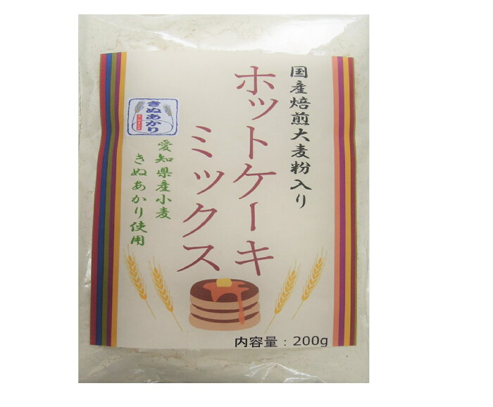 数量限定！お試し販売【国内産小麦粉・国内産大麦粉使用】焙煎大麦粉入りホットケーキミックス 200g　1袋【尾張製粉】【お試し価格商品/送料込/代引き不可/混載不可】