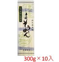 【新商品 送料無料 期間限定価格】尾張製粉 愛知県産小麦使用手延べそうめん300g×10袋入【乾麺】★ノンオイル製法でヘルシー★愛知県産小麦粉のみを使用【素麺 長期保存食】