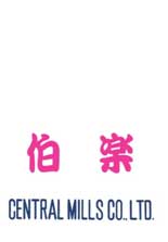 【送料無料】☆準強力粉☆尾張製粉 伯楽 25kg【業務用 小麦粉 焼きそば 焼そば やきそば】