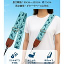 ギターストラップ クジラ柄 動物デザイン かわいい おしゃれ レディース メンズ 調整可能 幅5cm エレキ アコギ ベース ギフト プレゼント