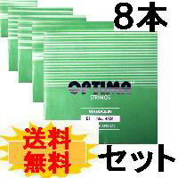 　 ドイツ製のマンドリン弦。 オプティマはマンドリン弦のスタンダードといっても過言ではない程の定評のある弦です。 かつてはマキシマ、現在はオプティマと名前を変え、今も昔もプレイヤーにとっては圧倒的な評価を得ています。 オプティマの赤ラベルが巻き弦の芯が丸に対し、緑ラベルは六角形。六角芯弦で全体のバランスを保ちます。 オプティマの緑ラベルはオプティマの赤ラベルと比較すると、よりはっきり・くっきりとした音が出ます。 1E・2Aは、クロームスチール材使用 3D・4Gは、クロームスペシャルポリッシュ使用 各弦2本、合計8本で1セット ■　スタッフより オプティマの緑はオプティマの赤よりも、明るくて華やかなイメージ。 同じ楽器でも、弦によって変わる音質・音色。 色々な弦を試し、自分好みの弦を探すのは、楽しみのひとつです。 ■&nbsp; 普通郵便送料無料 普通郵便でお届け送料無料でお届け可能です。送料無料ご希望の場合は、銀行振込かクレジットカード支払いをご選択ください。（普通郵便はお届け日時指定に対応していません）代金引換でのお支払いは、宅配便を利用しますので、「宅配送料 + 代金引換手数料」　が必要です。