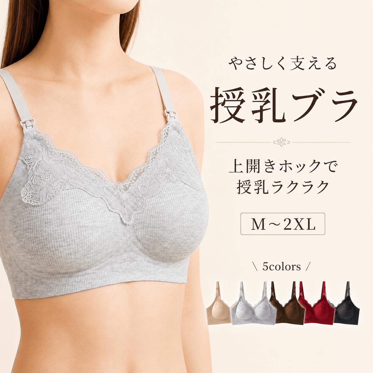 授乳ブラ マタニティブラ ノンワイヤー レース ストラップオープン 脇高 横流れ防...