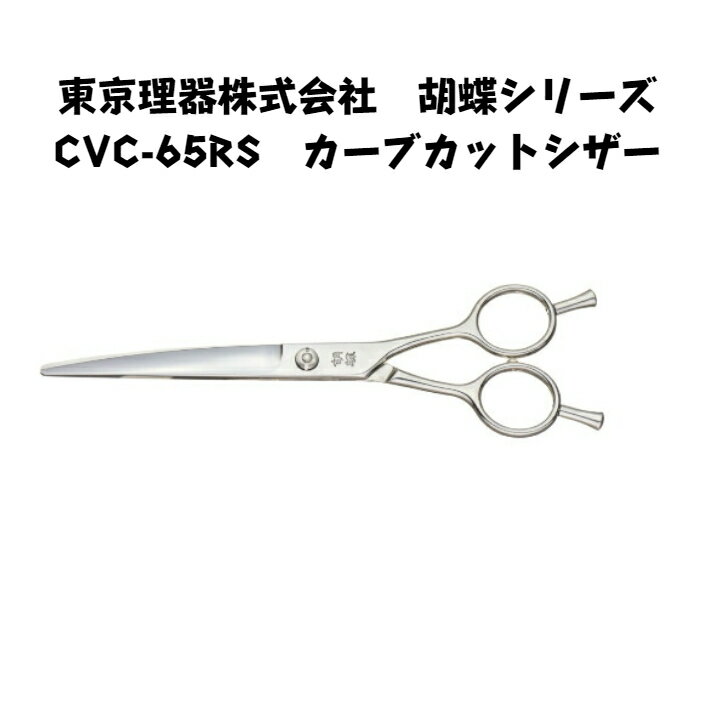 ҡĳCVC-65RS