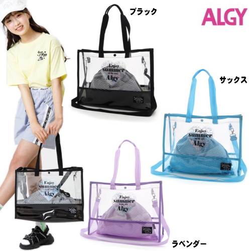 アルジー 子ども用 プールバッグ F ALGY フレーク入りクリア2WAYトートバッグ 子供服 ブランド キッズ ベビー 女の子 女子 ビーチバッグ 子ども服 子ども服 エフオー FO 2024春夏 メール便不可