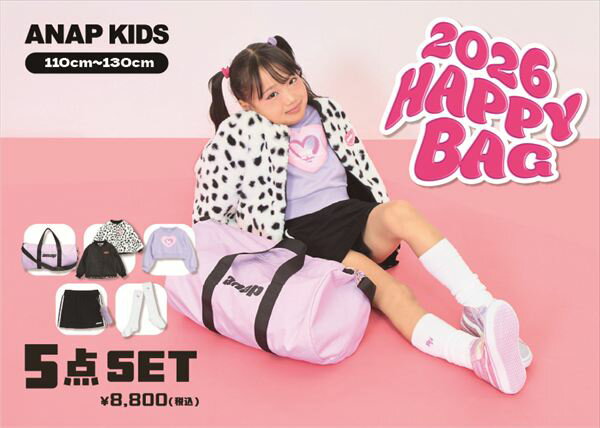 アナップキッズ ANAP KIDS 2026新春福袋 5点セット (12月下旬順次お届け予定)(沖縄県・離島配送不可商品)（キャンセル、変更、返品、交換不可）110cm/120cm/130cmのサムネイル